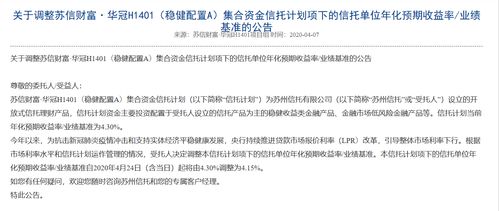 苏州信托下调资金池产品收益，承压疫情与政策调控双重影响