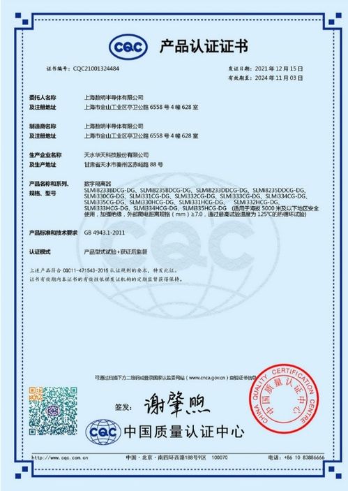稳懋半导体南科高雄园区投资设厂获批，专业资产管理助力共赢发展