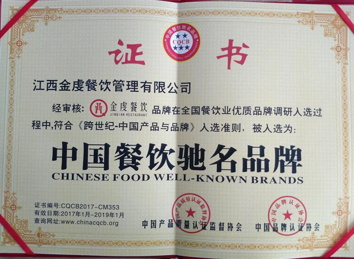 赣州机关食堂承包