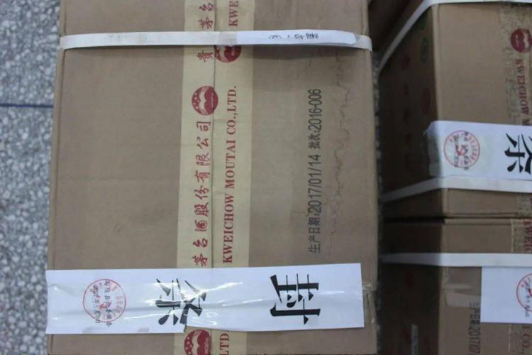 酒、茶饼、储值卡等涉案罚没资产拍卖公告（项目编码 Y2021PZ）